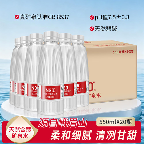 峨眉山古岩含锶矿泉水