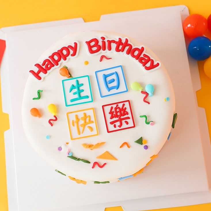 手绘中文英文生日快乐简约蛋糕装饰摆件小清新祝福语烘焙文字配件