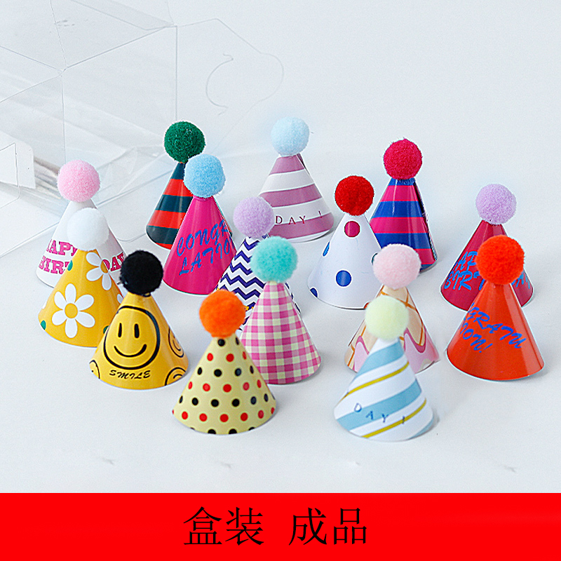 可爱迷你生日帽蛋糕装饰摆件ins卡通小帽子蝴蝶结甜品烘焙插件