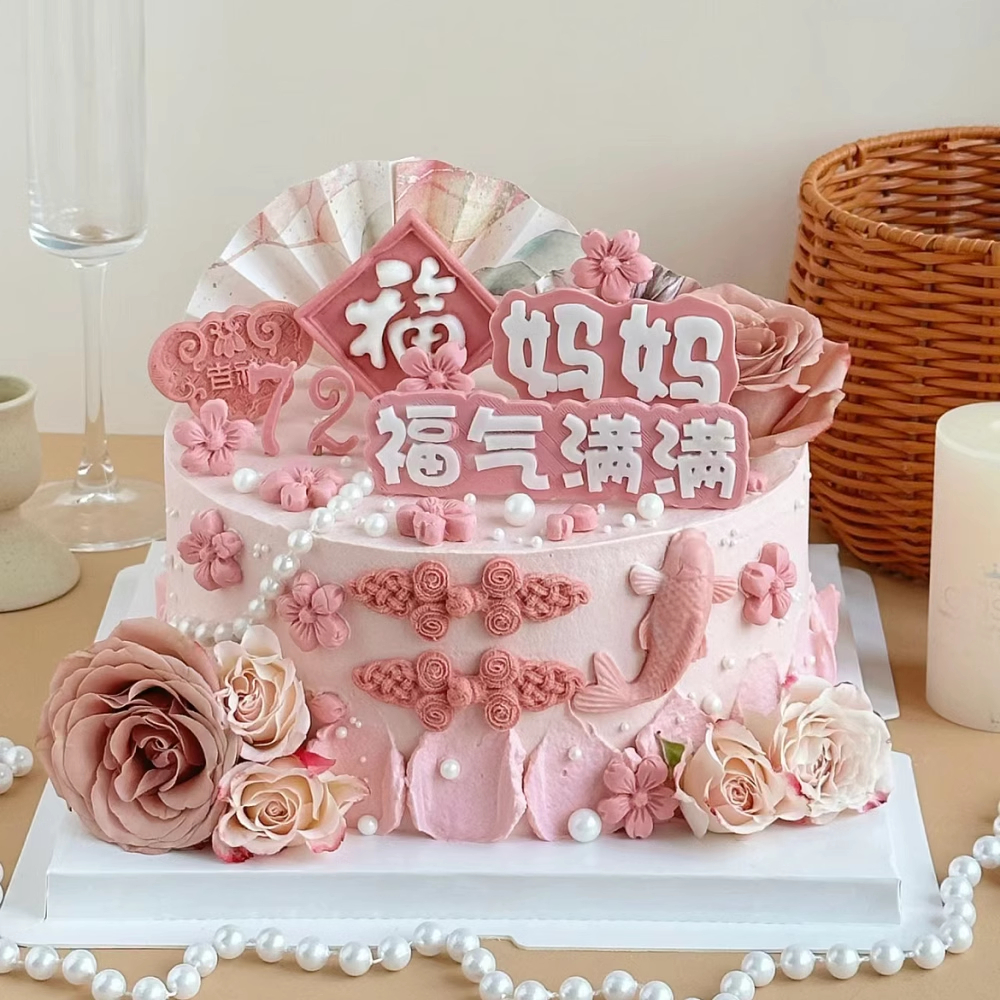 母亲节妈妈生日蛋糕装饰摆件