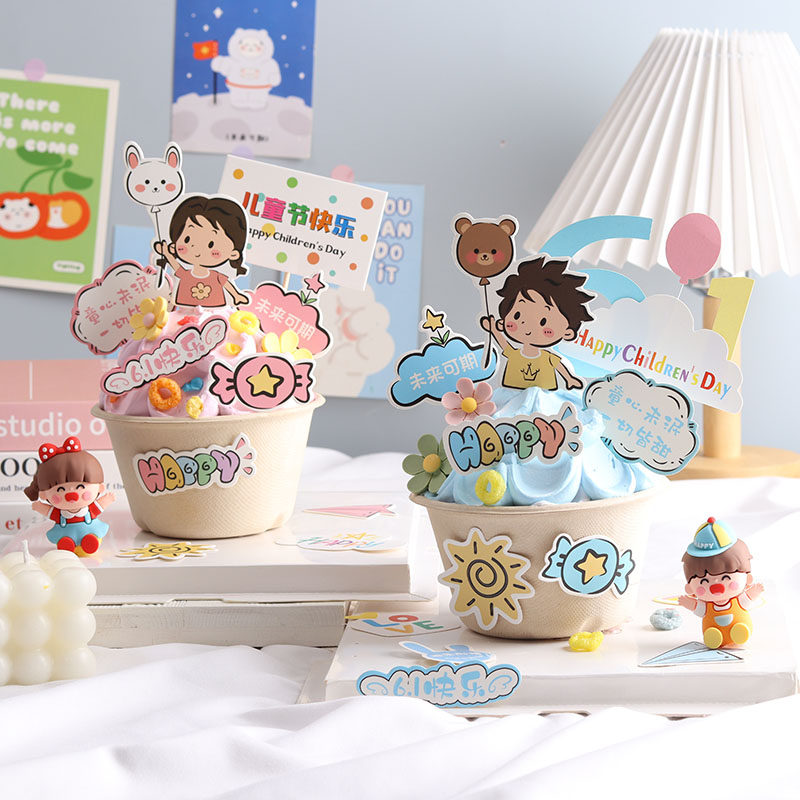 创意六一儿童节蛋糕装饰糖果气球男孩女孩宝宝纸浆碗烘焙插件摆件