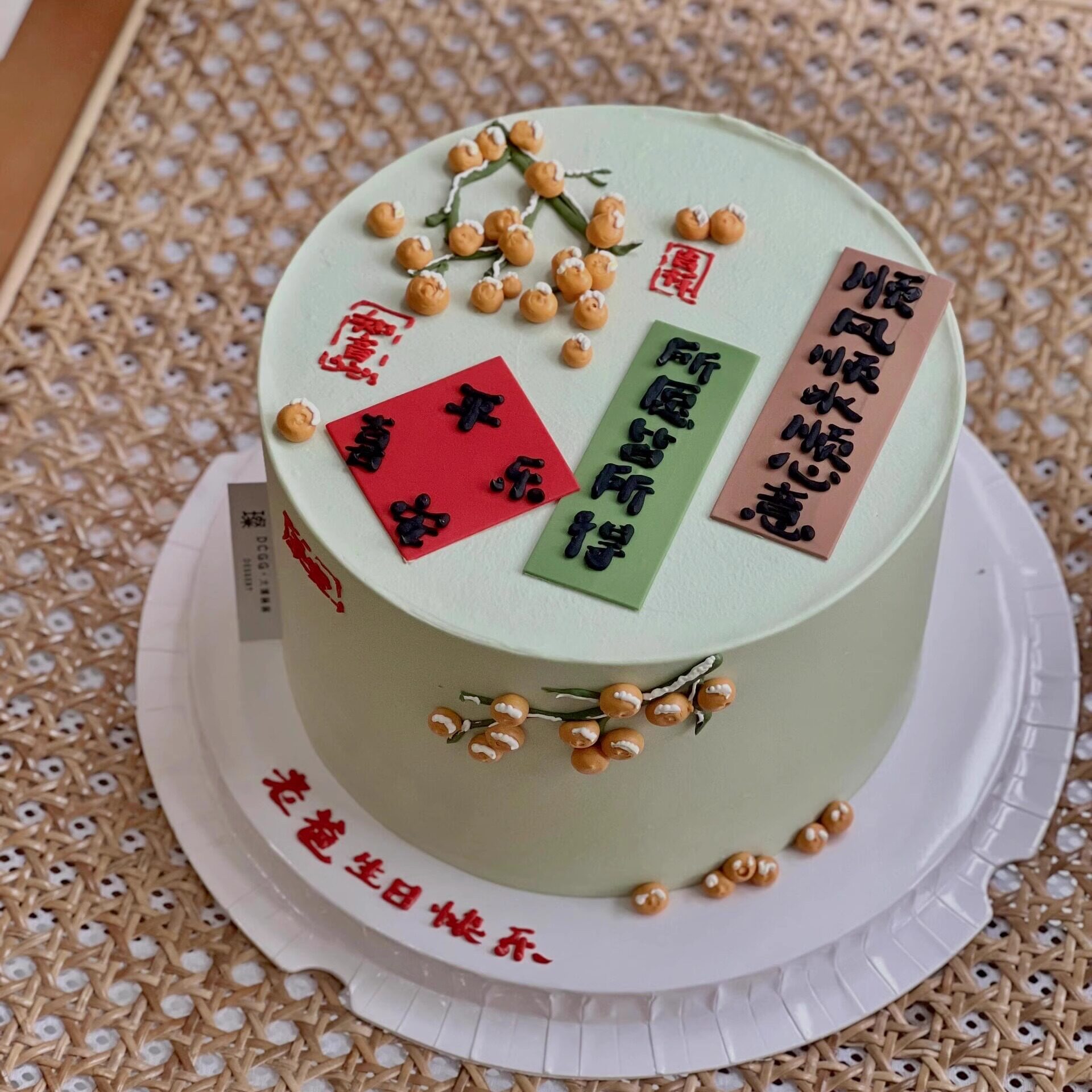 父亲节蛋糕装饰顺风顺水顺心意平安喜乐祝福语插件爸爸生日装扮
