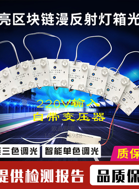 led区块链灯广告灯箱led光源220V漫反射灯条 软膜天花灯片led贴片