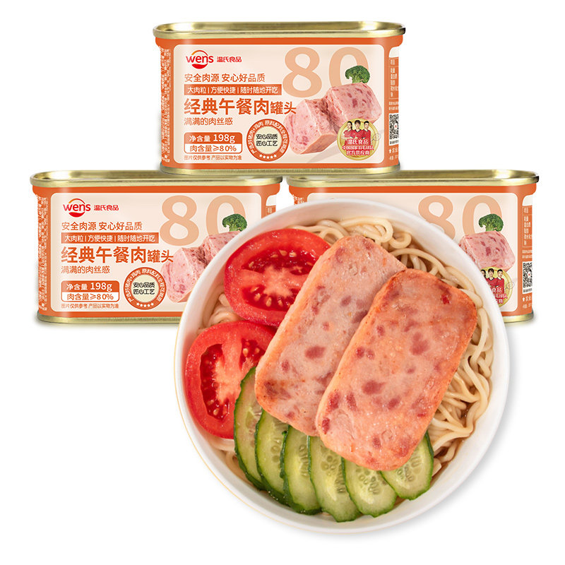 温氏经典午餐肉罐头198gx3罐即食火腿肉螺蛳粉泡面家庭储备食材高性价比高么？