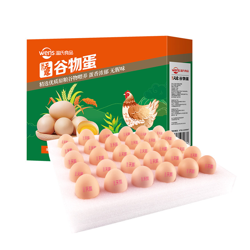 温氏谷物鸡蛋30枚新鲜土鸡蛋正宗农家散养柴鸡蛋优级营养早餐蛋,水产肉类/新鲜蔬果/熟食,鸡蛋,淘宝优惠券,粉丝福利购,淘宝优惠卷