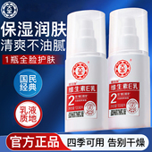 滋润面部护肤清爽补水正品 大宝男士 面霜维E乳擦脸油保湿 官方旗舰