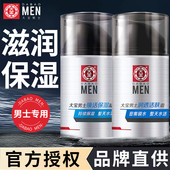 清爽润肤乳液sod蜜官方旗舰店官网正品 大宝男士 面霜专用补水保湿