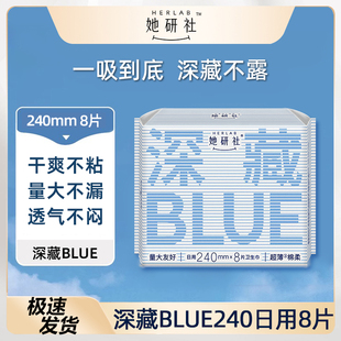 她研社卫生巾日用夜用棉柔姨妈巾整箱批发组合装官方旗舰店正品