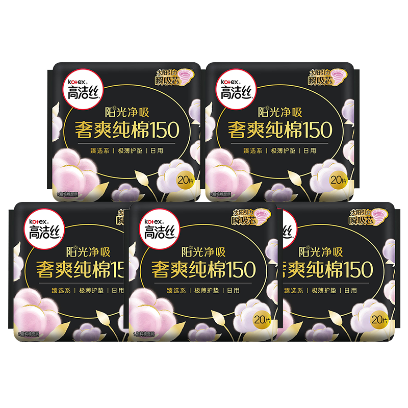 高洁丝超薄透气整箱批发正品护垫