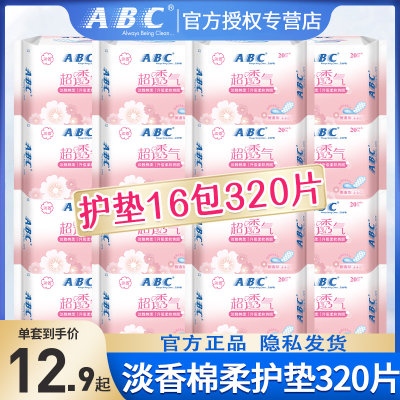 ABC日用163棉柔超薄护垫