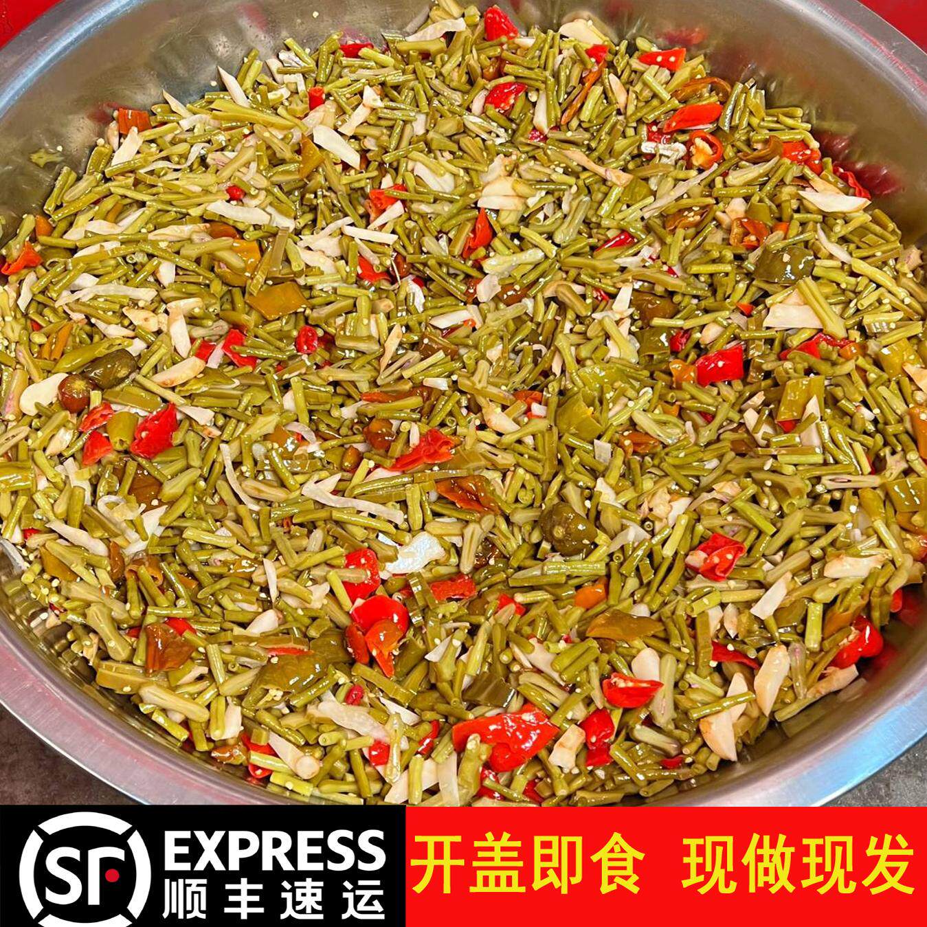 皖H味道（顺丰包邮）农家酸豆角下饭菜腌辣椒榨菜咸缸豆开胃咸菜