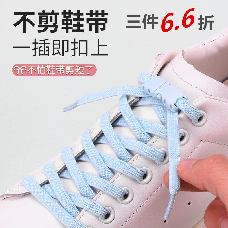 免系鞋带扣男女免绑弹力黑白彩色扁平扁松紧鞋带绳懒人儿童不用系