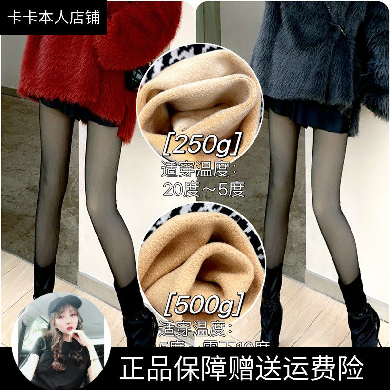 卡卡同款女神裤（不钩丝）
