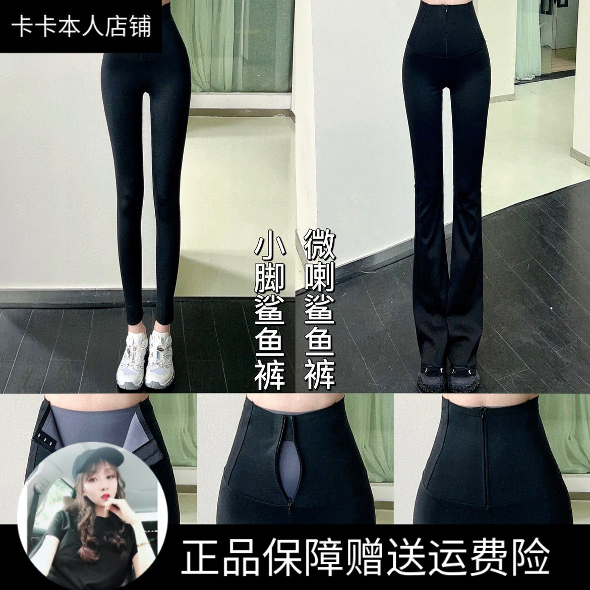 卡卡官方正品女装高腰加绒拉链微喇鲨鱼裤女收腹提臀打底裤显瘦