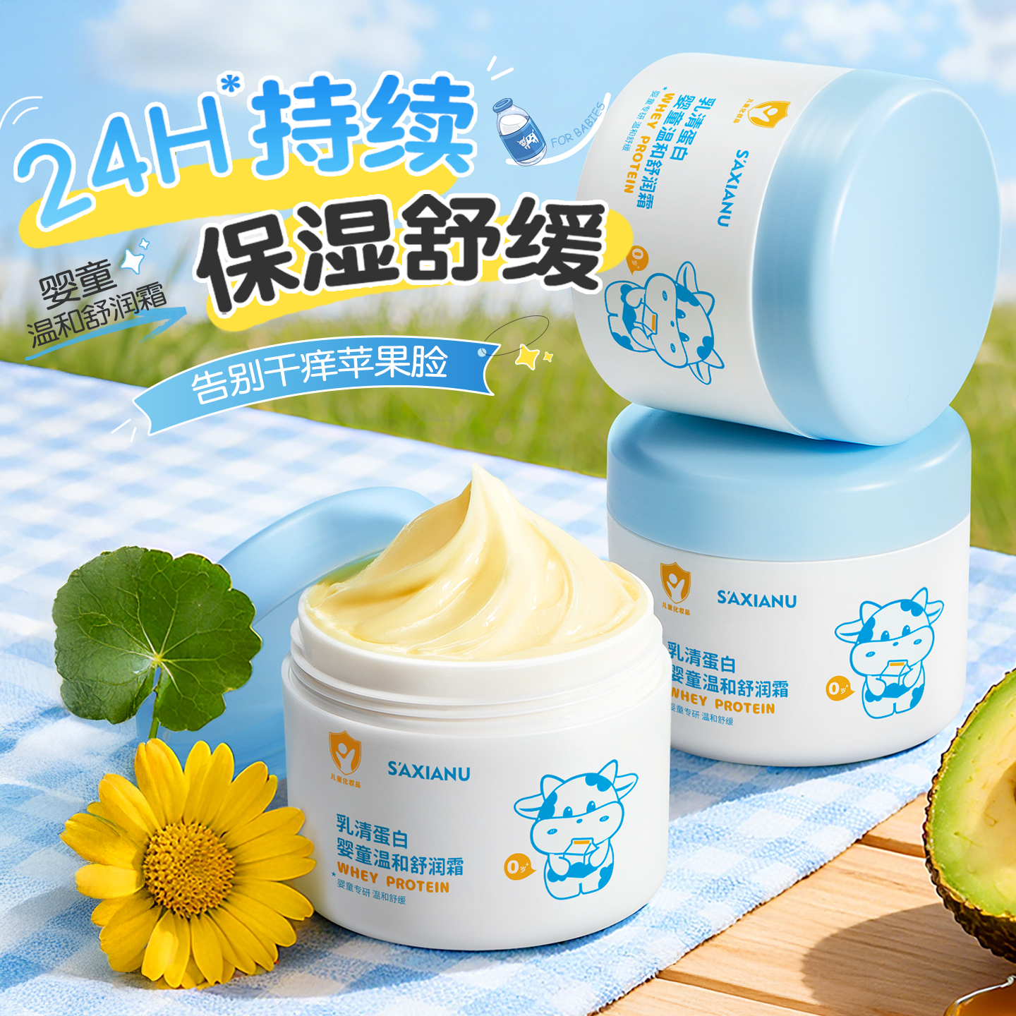 ⭐1抹润3天⭐婴儿面霜润肤乳N0.1