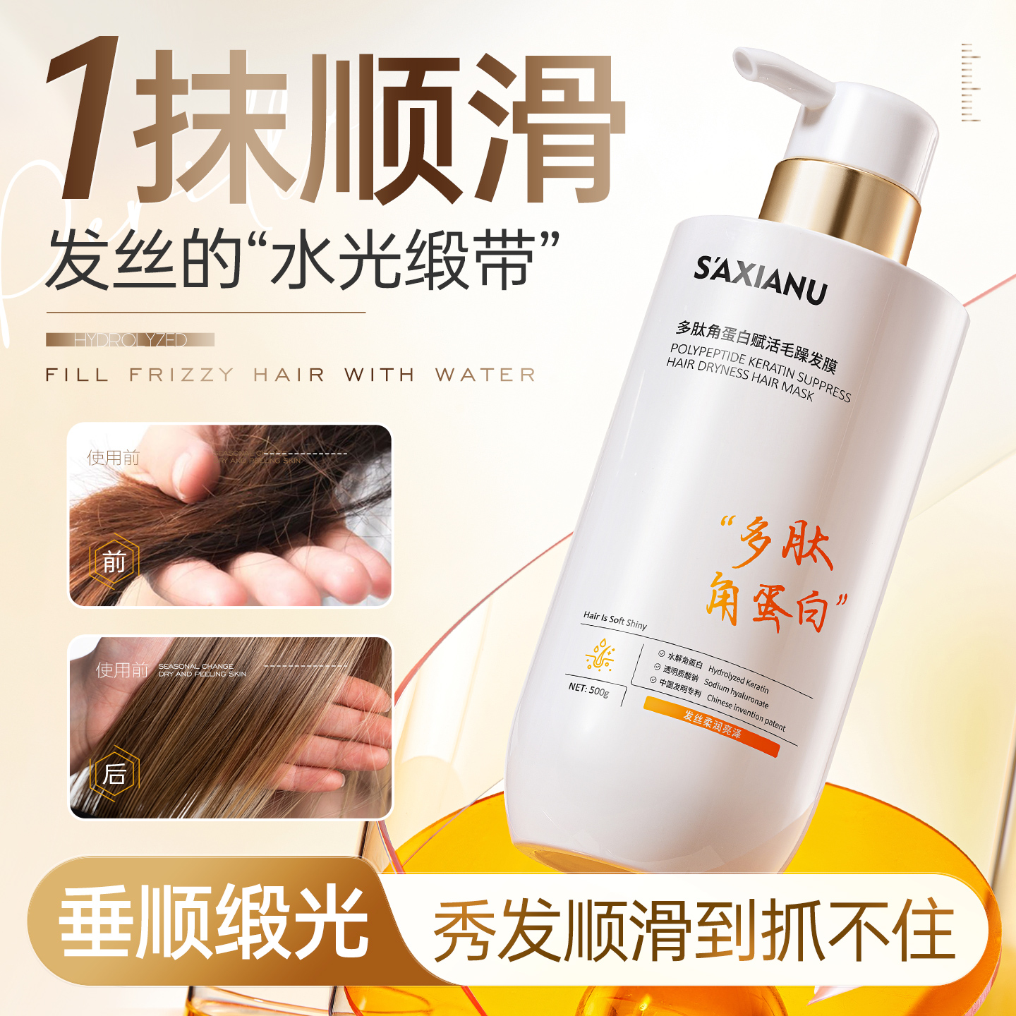 赵露思推荐⭐多肽角蛋白发膜N0.1