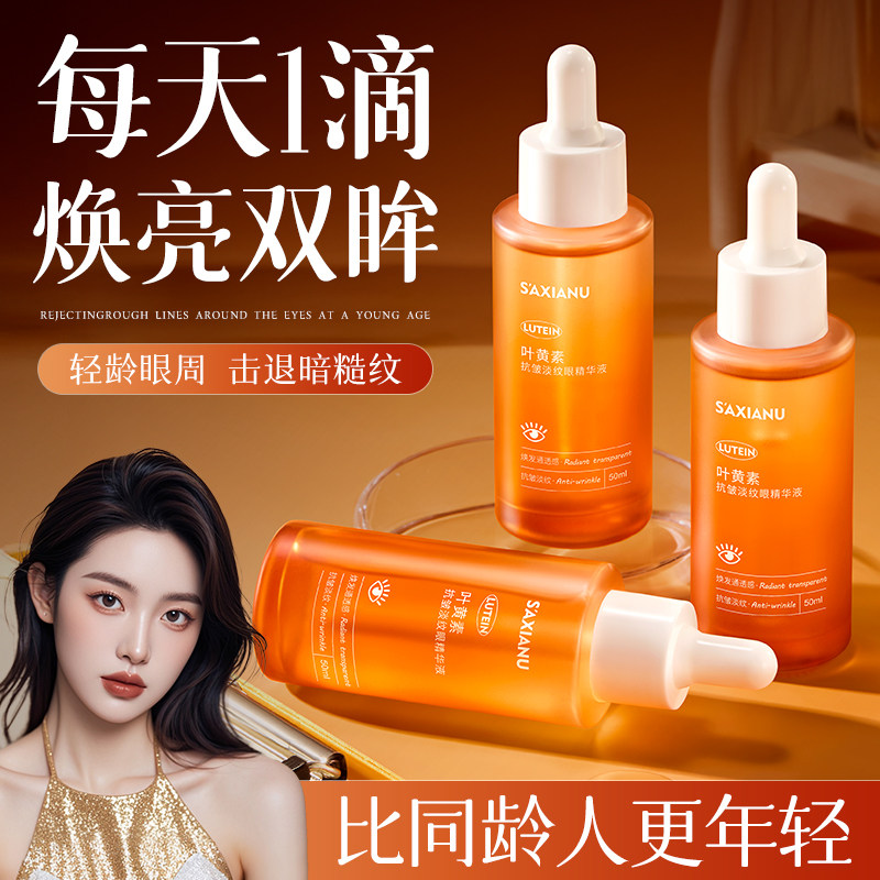 ⭐熬夜急救⭐抗老*抗皱*美白精华