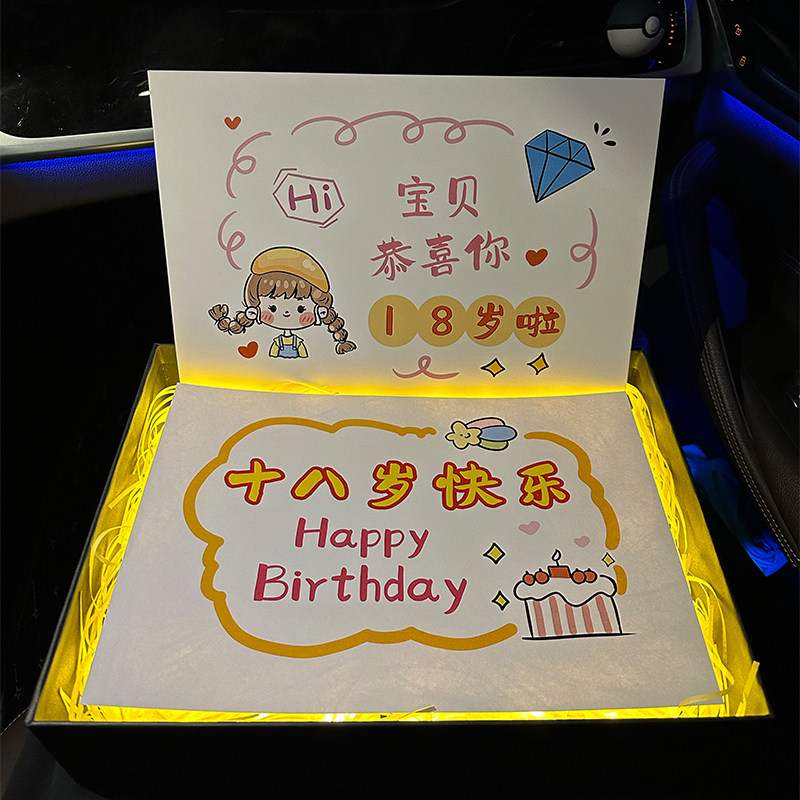 送儿子女儿18岁生日卡片定制十八岁成人礼中高考励志祝福贺卡礼物