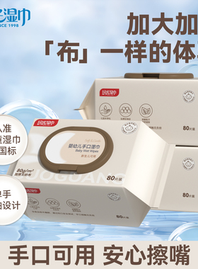 国光婴幼儿湿纸巾手口屁专用新生宝宝婴儿童湿巾家用实惠装80片