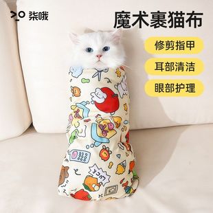 布剪指甲可爱防抓黏布百宠物防跑固定贴布多功能裹猫布自猫咪清洁