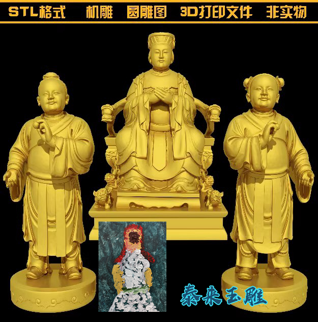 958妈祖天后海神娘娘天妃天聋地哑神仙圆雕图STL文件3D打印模型