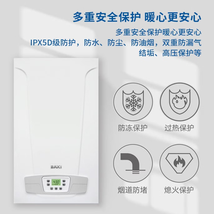 LUNA DUO-TEC GA 家用冷凝燃气壁挂炉一级能效33/40KW采暖沐浴