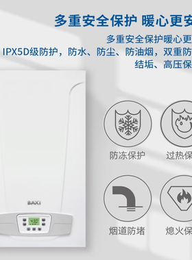 LUNA DUO-TEC GA 家用冷凝燃气壁挂炉一级能效33/40KW采暖沐浴