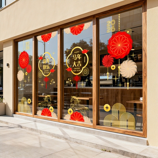2026新年春节玻璃门贴纸商场酒店公司氛围装 饰布置马年静电窗贴花