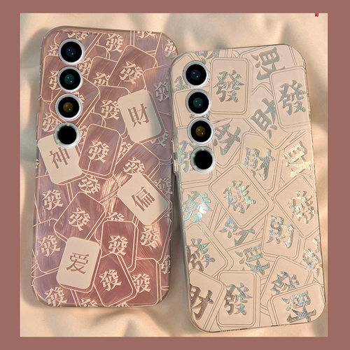 国潮羽纱麻将发财高级感情侣手机壳