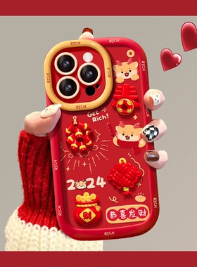 2024年新春发财适用华为p60pro手机壳p40por新年p50e龙年p30红色p60art本命年p6o硅胶p4o软壳p5o喜庆创意网红