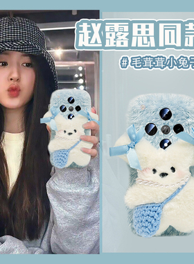 赵露思同款适用oppofindx8手机壳真我x50pro蓝色k12x小狗x7可爱realme毛绒findx6pro秋冬ultra硅胶x5/x3/k10