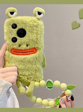 绿色香肠嘴青蛙适用华为pura80pro+手机壳pura70ultra斜挎p60art毛茸茸40por+十p30秋冬季p20毛绒p10plus卡通