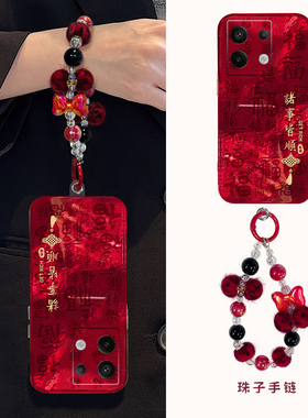 2025诸事皆顺适用小米红米note14手机壳note13pro红色12turbo+挂链11t十10蛇年9中国风8本命年7por硅胶redmi