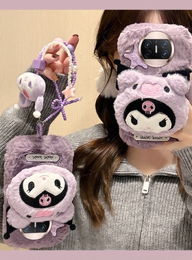 紫色立体库洛米适用华为magicvs2手机壳magicv毛绒绒p50卡通pockets超萌matexs2毛茸茸x5秋冬季x3折叠屏硬壳