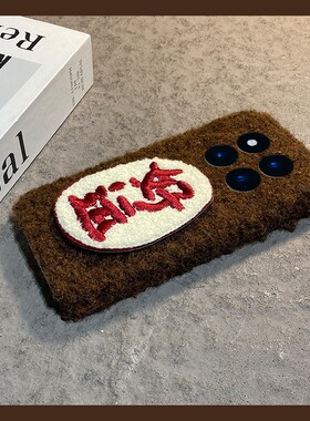 2026潮牌好运适用小米红米note15pro+手机壳noto14发财13毛绒12turbo+秋冬季11t新年10马年9毛茸茸8挂绳7por