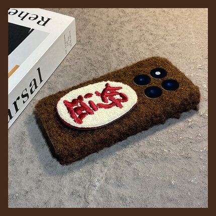 2026潮牌好运适用小米红米note15pro+手机壳noto14发财13毛绒12turbo+秋冬季11t新年10马年9毛茸茸8挂绳7por