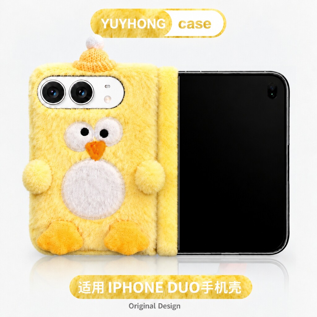 毛绒款秋冬小鸡适用苹果duo手机壳iPhoneduo立体ipone折叠屏18duo新款黄色搞怪毛茸茸冬天毛毛适合冬季的保暖