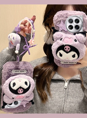 紫色立体库洛米适用oppo一加12手机壳ace2pro毛绒绒2v卡通11超萌ace毛茸茸9rt秋冬8t可爱7tpro女6t/1+oneplus