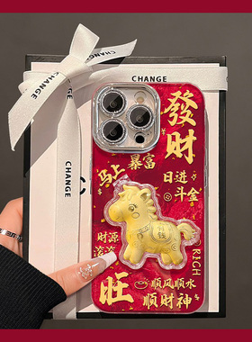 2026文字发财暴富适用苹果17手机壳iphone16e立体15promax镜子14plus支架13马年12新年11红色xsmax/xr8/7/se2