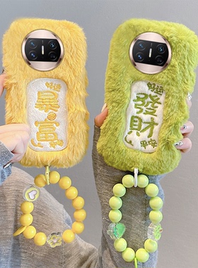 刺绣发财暴富适用华为荣耀magicv2手机壳p50pocket毛茸茸matex3挂链pockets毛绒绒magicvs折叠屏x2硬壳v1秋冬