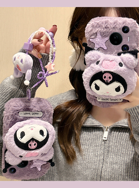 紫色星星库洛米适用华为pura80pro+手机壳pura70ultra挂链p60art毛茸茸40por+十p30秋冬季p20毛绒p10plus硅胶