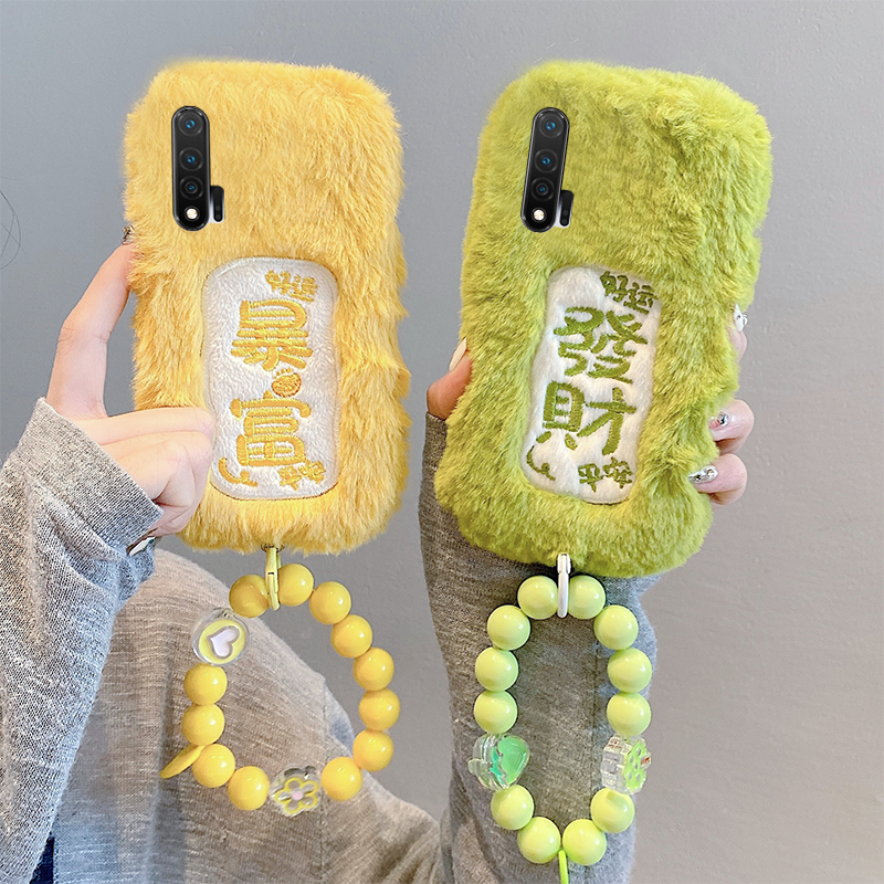 毛绒绒毛茸茸刺绣发财暴富手机壳