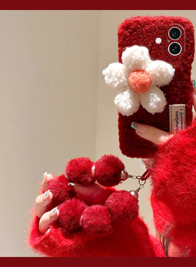 红色毛绒花朵适用苹果iPhone16promax手机壳15plus毛球14挂链13mini迷你1211本命年xr8毛毛7xsmax6硅胶5s/se3