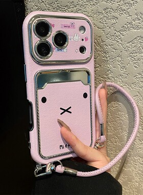 可爱米菲兔兔子适用小米17promax手机壳15挂绳14手提13仿皮por皮纹mi趣味卡包插卡斜挎可背带卡通十七十五软p