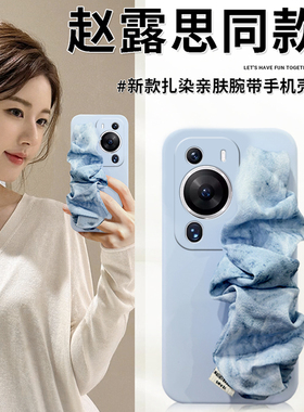 赵露思同款适用华为畅享70z手机壳70pro立体60x优畅享50plus蓝色畅想20se丝绸10s腕带10e日韩9s麦芒20硅胶女p