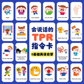 莎林Saalin儿童英语启蒙tpr指令卡 幼儿英文零基础早教高频词闪卡