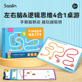saalin莎林左右脑精细动作教具儿童全脑逻辑思维专注力训练玩具