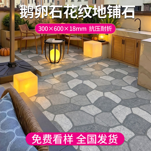 红枫仿石材田园风庭院花园