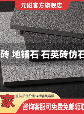 生态地铺石pc砖石英砖仿石砖仿花岗岩瓷砖厚砖园林景观广场砖18mm