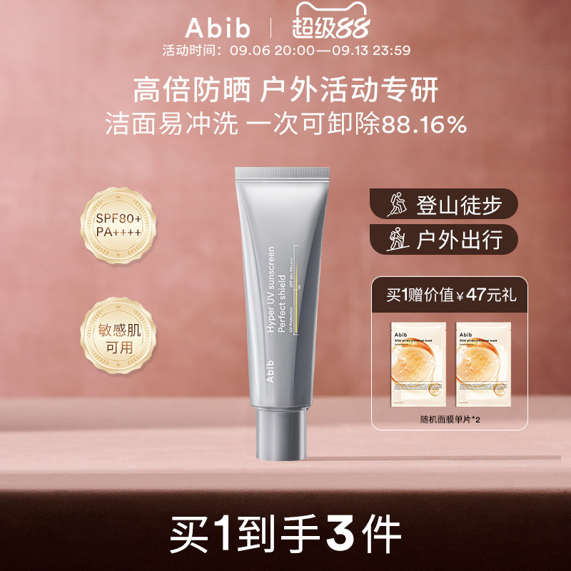 Abib阿彼芙超能UV防晒霜女清爽不油腻高倍学生党防紫外线韩国面部图片